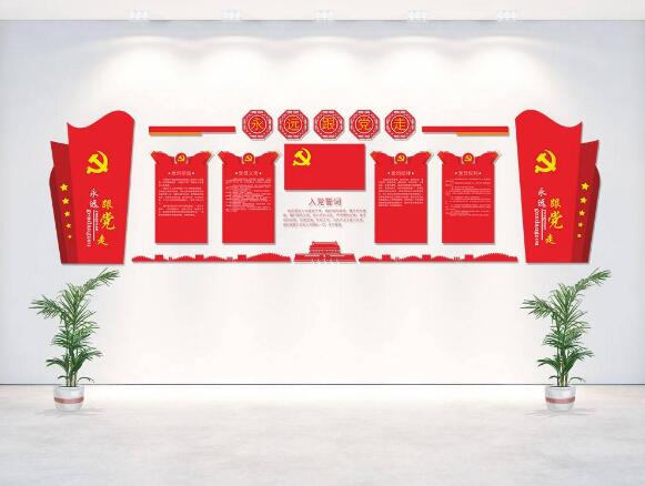 微立體黨建文化墻制作效果圖