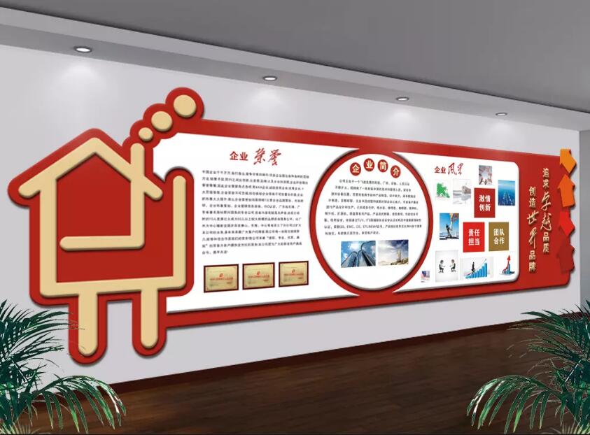 創意公司文化墻制作效果圖