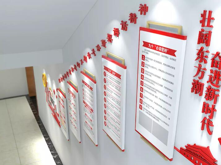 黨建樓道文化墻制作效果圖