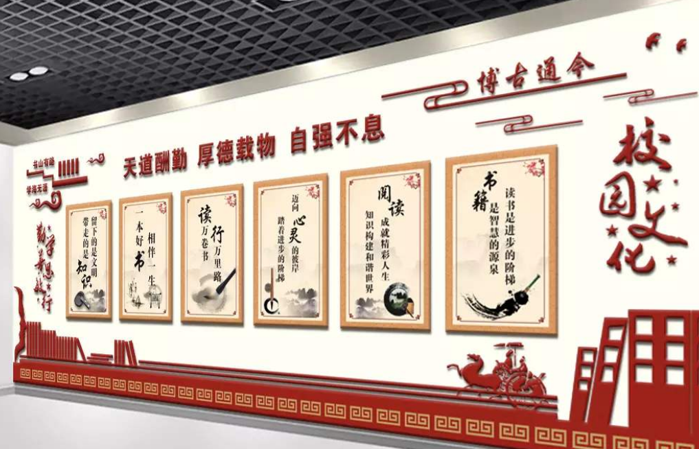 創意校園文化墻設計圖片