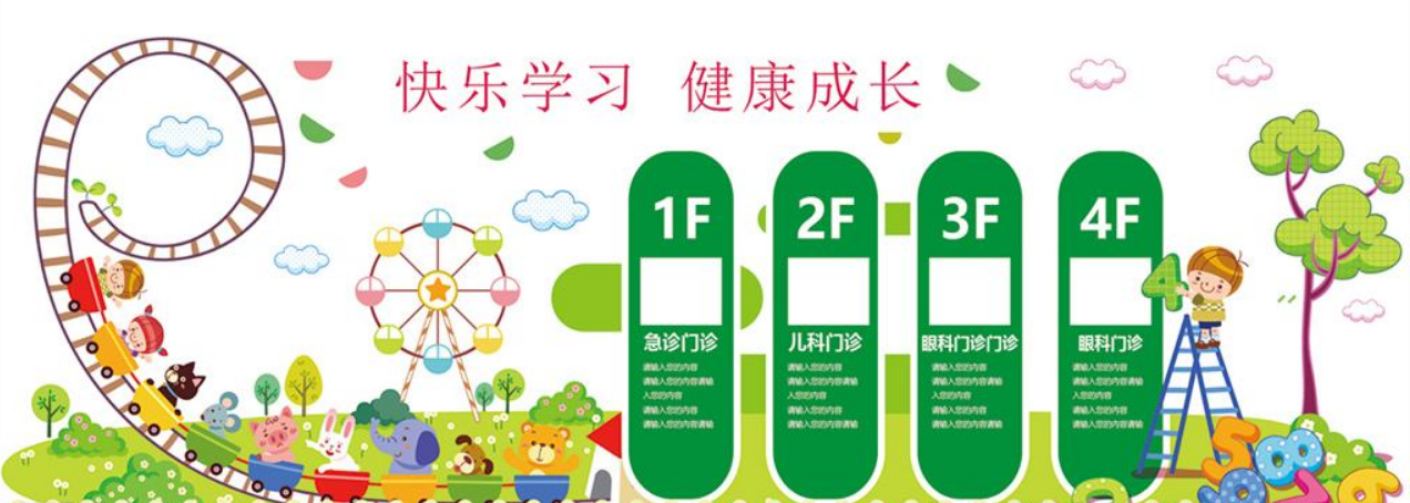 校園文化墻班級幼兒園墻體創意設計浮雕制作