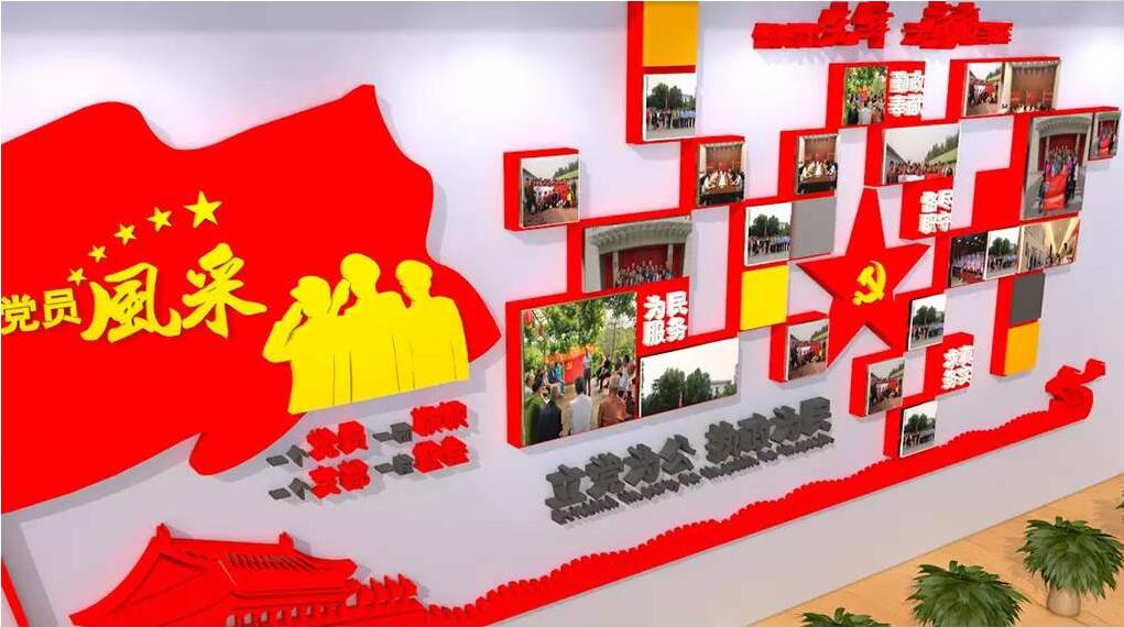 高檔大氣黨員風采黨建文化墻制作效果圖