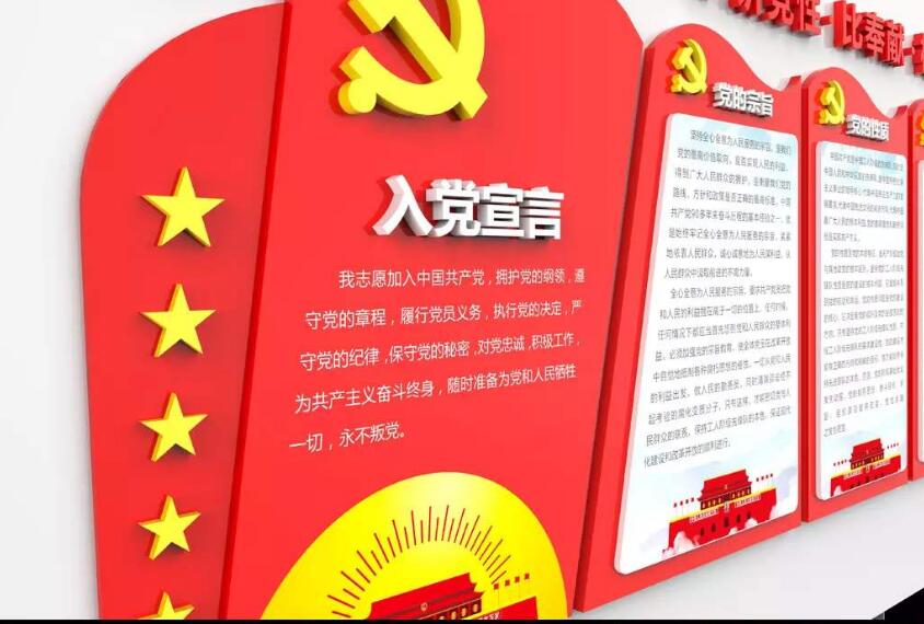 高檔大氣黨員風采黨建文化墻制作效果圖