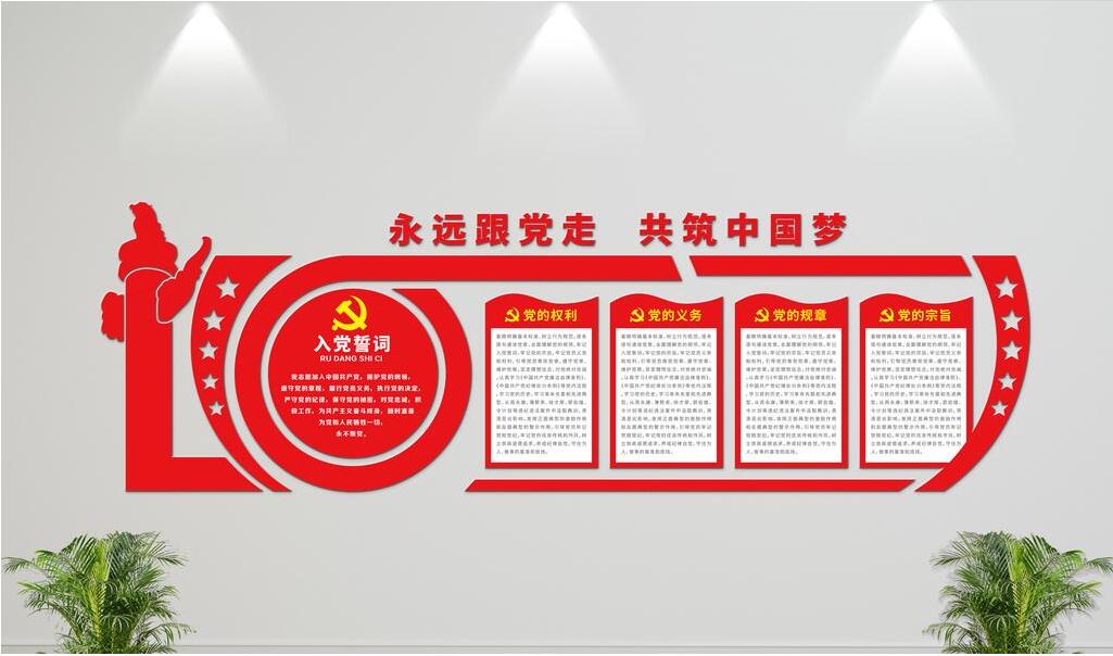 高檔大氣黨員風采黨建文化墻制作效果圖