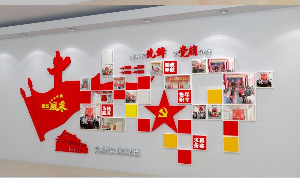 高檔大氣黨員風采黨建文化墻制作效果圖