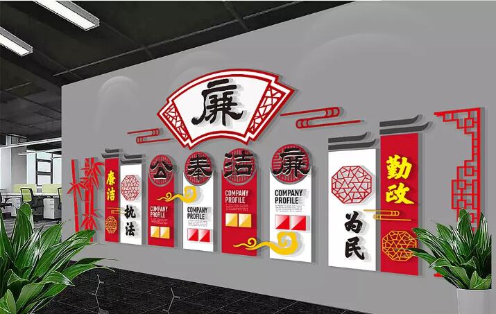 中式黨建廉政文化墻制作效果圖