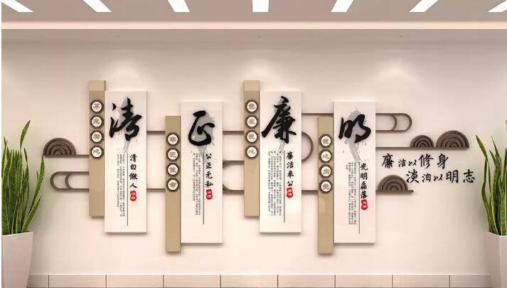 中式黨建廉政文化墻制作效果圖