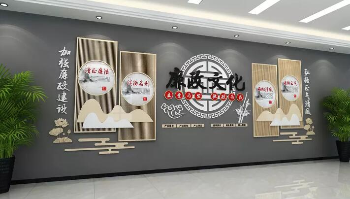 中式黨建廉政文化墻制作效果圖