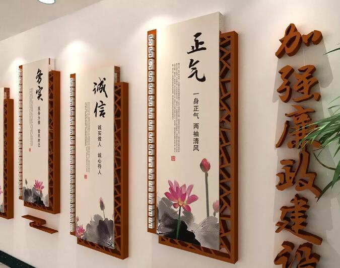 中式黨建廉政文化墻制作效果圖