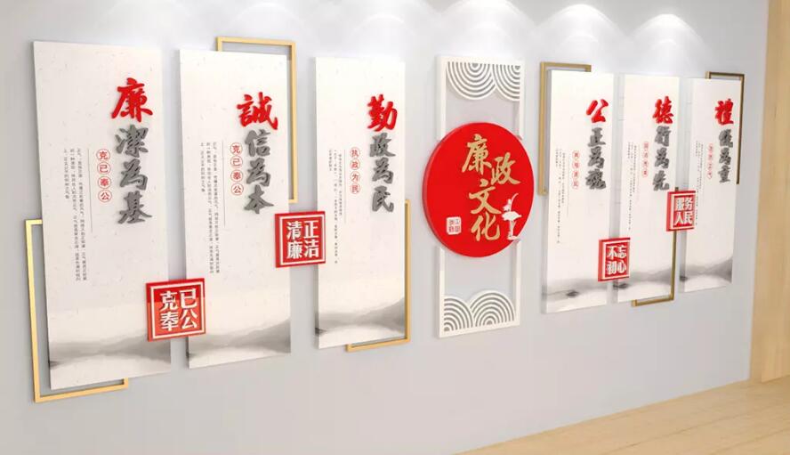 中式黨建廉政文化墻制作效果圖
