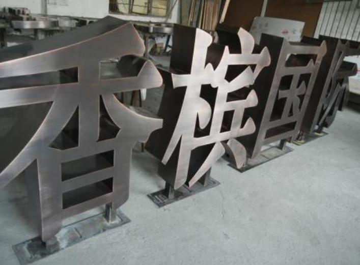 不銹鋼落地雙面發光字鍍鋅板烤漆高邊雙面立體字