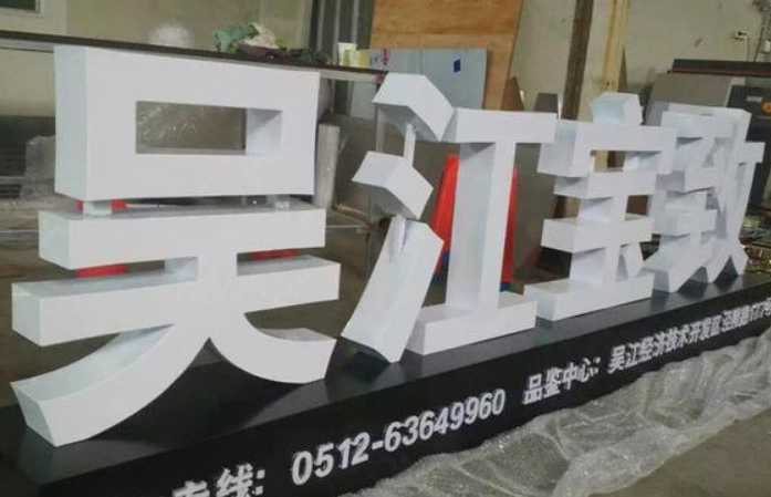 戶外落地字立體字定做不銹鋼雙面字舞臺立體字烤漆字金屬立體字