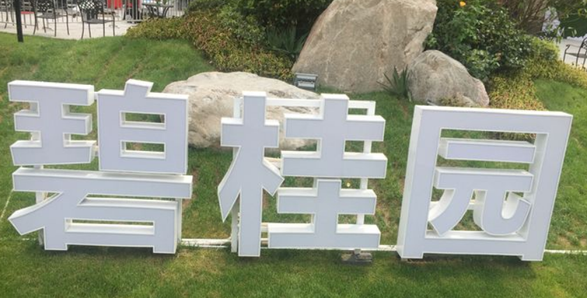 不銹鋼雙面字烤漆字廣告招牌制作落地立體字戶外三維斜面大字定做
