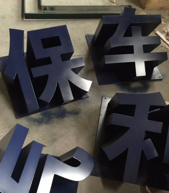 定做不銹鋼烤漆高邊字制作戶外落地立體雙面字