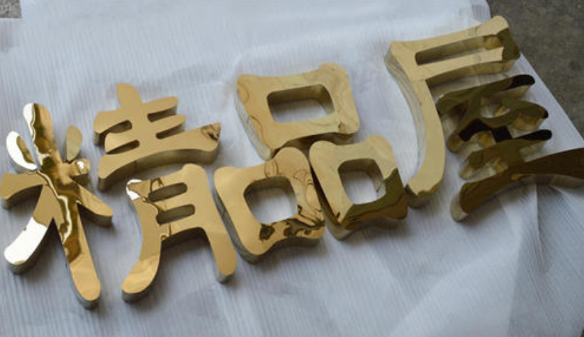 精品鈦金字平面鈦金字圖片鈦金字制作平面鈦金字球面鈦金字