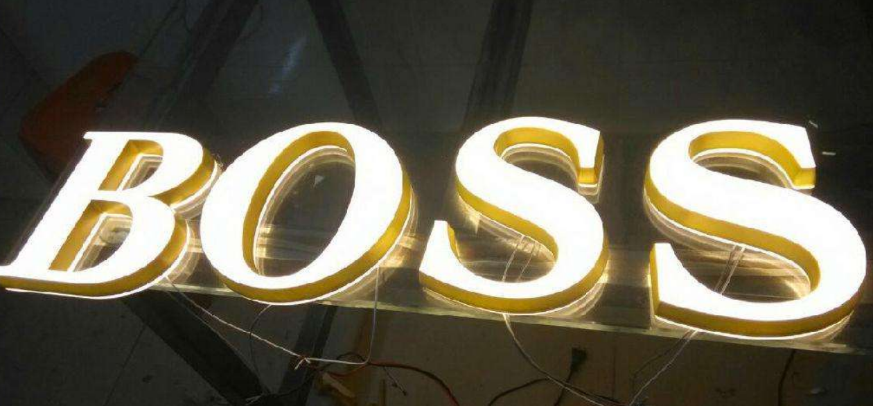 專業制做led迷你發光字
