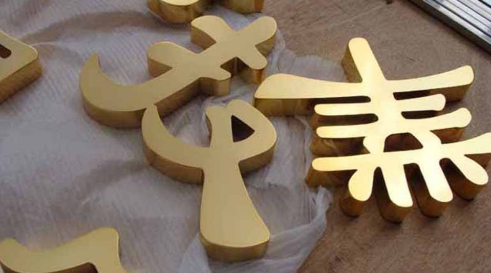 銅字效果圖