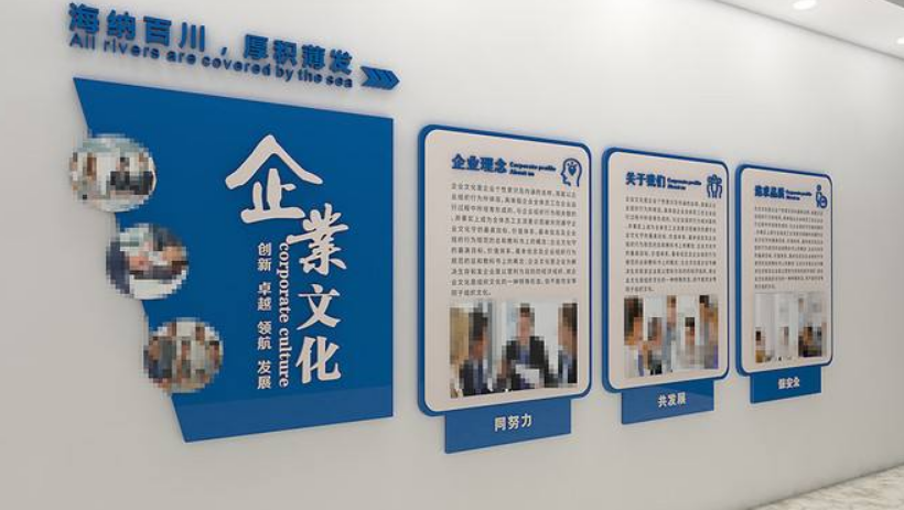 精美公司企業(yè)文化墻設(shè)計