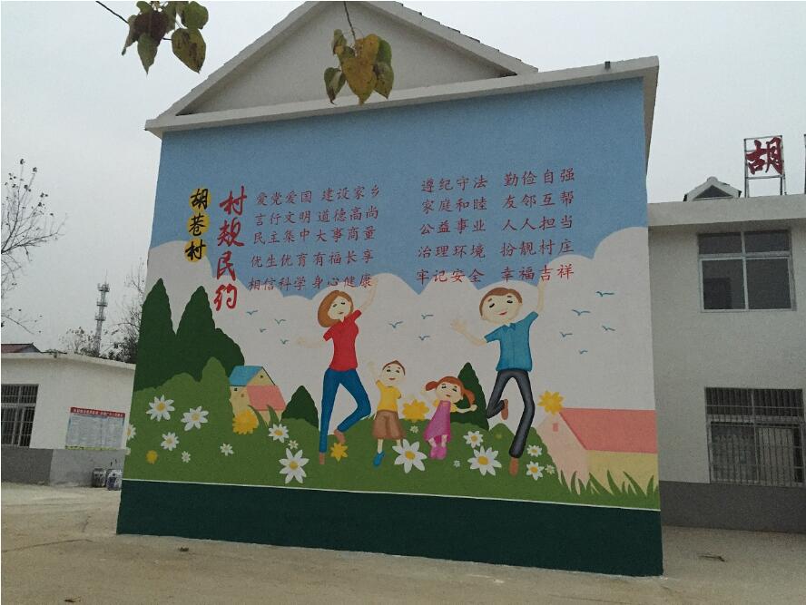 創意農村文化墻彩繪制作效果圖