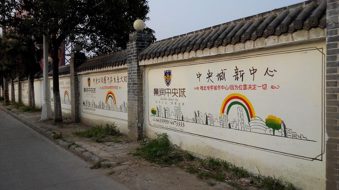創意農村文化墻彩繪制作效果圖