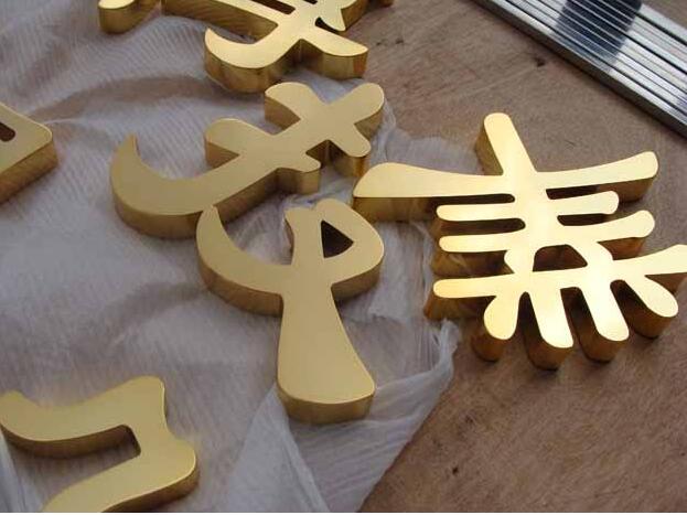 鈦金字背發(fā)光字制作效果圖