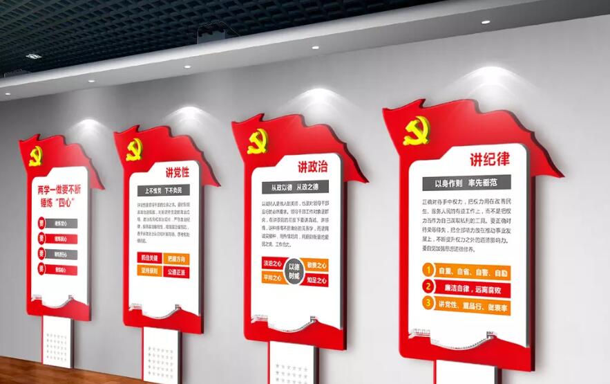 黨建展廳文化墻制作效果圖
