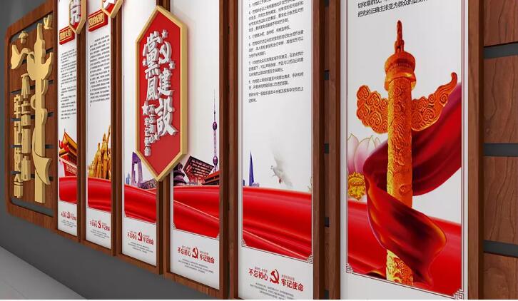 黨建展廳文化墻制作效果圖