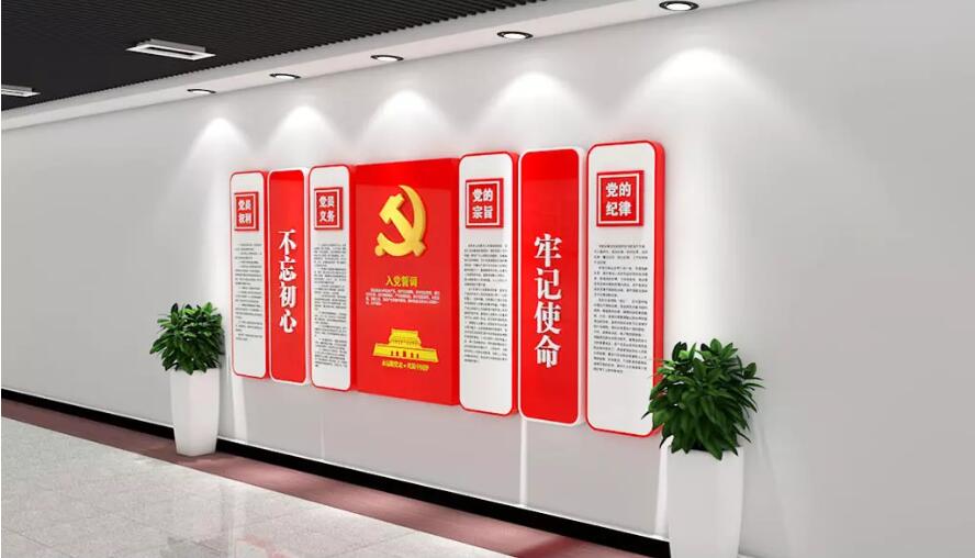 黨建展廳文化墻制作效果圖