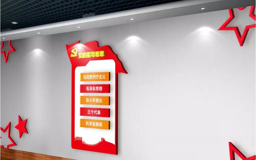 黨建展廳文化墻制作效果圖