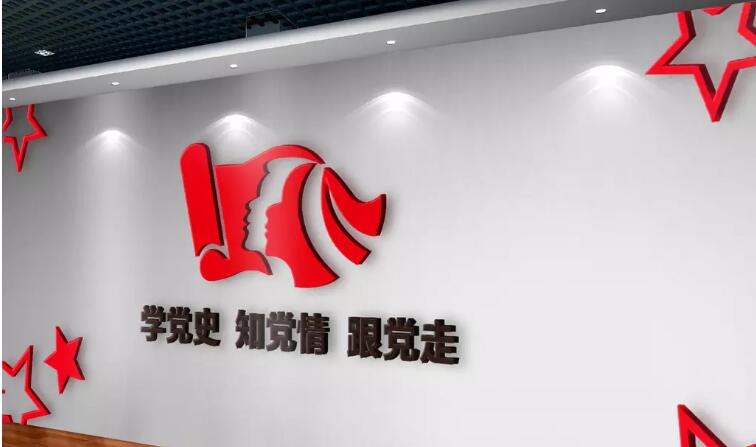 社區黨員文化墻制作效果圖