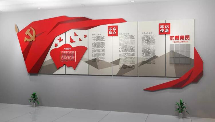 社區黨員文化墻制作效果圖