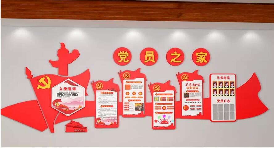 社區黨員文化墻制作效果圖