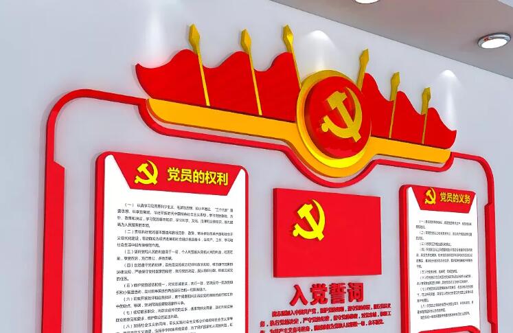 社區黨員文化墻制作效果圖