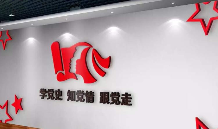 社區(qū)黨員之家黨建文化墻制作效果圖