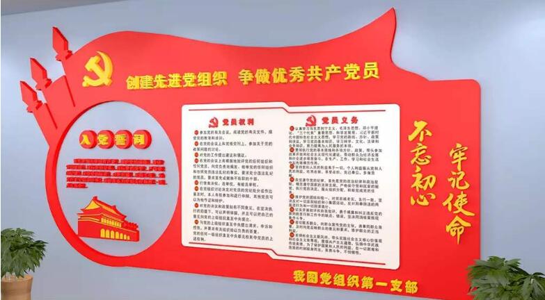 社區(qū)黨員之家黨建文化墻制作效果圖