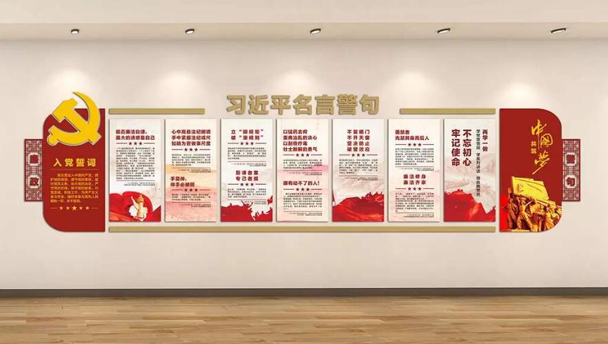 黨建文化墻制作效果圖