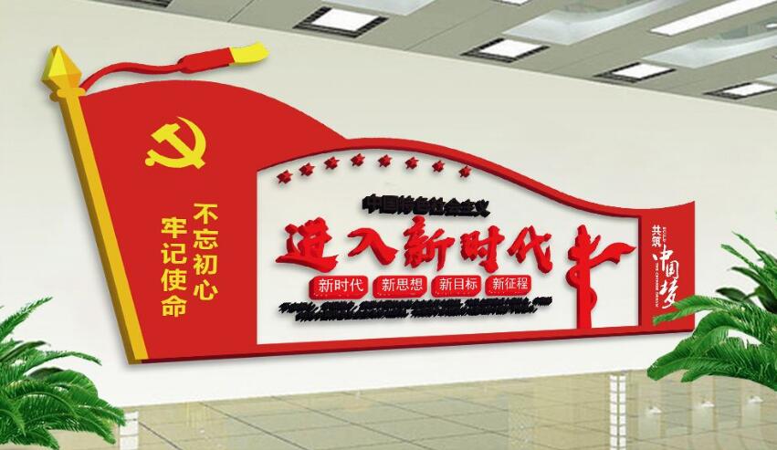 黨建文化墻制作效果圖