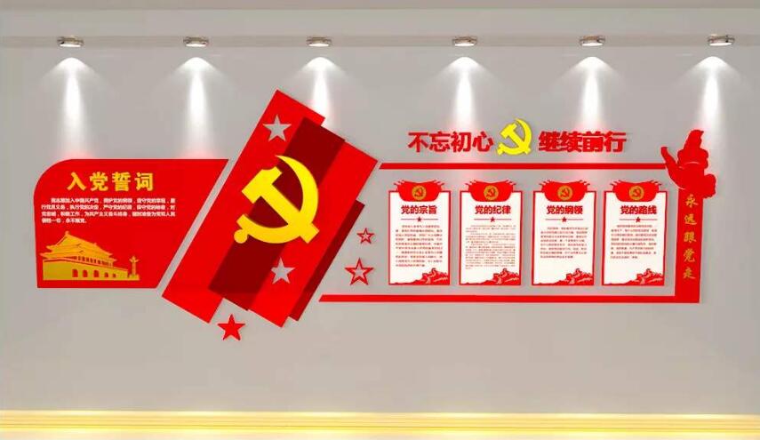 黨建文化墻制作效果圖