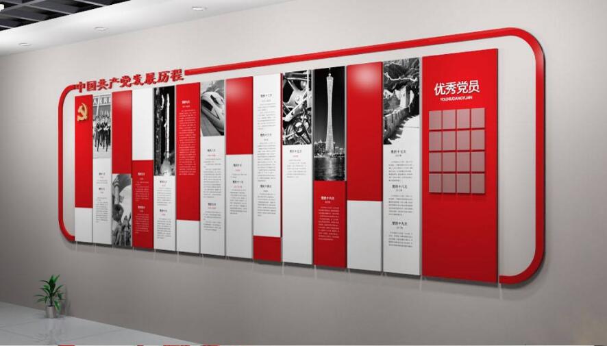 黨建文化墻制作效果圖