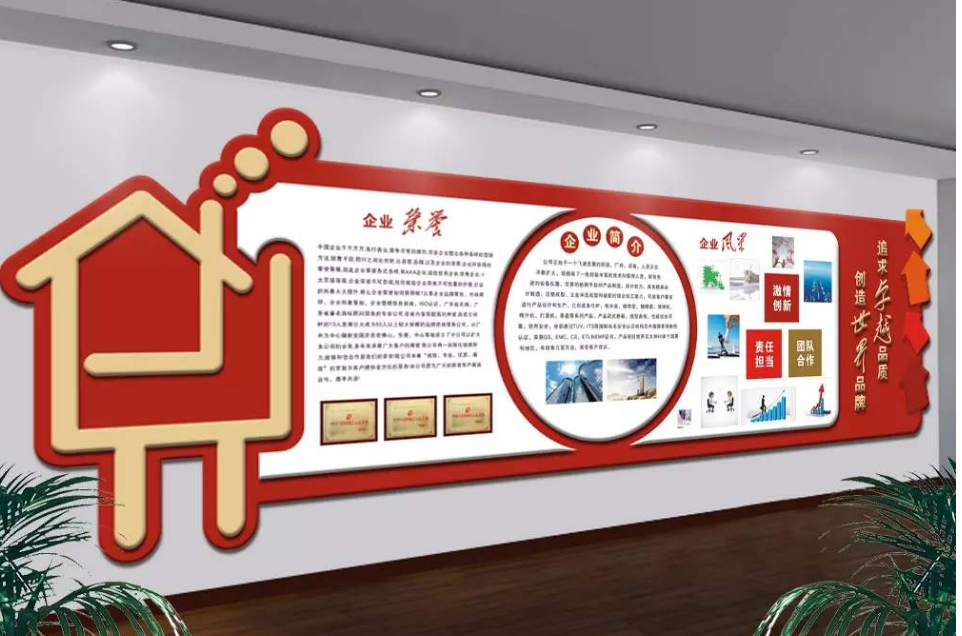 創(chuàng)意企業(yè)文化墻設(shè)計(jì)方案走廊文化效果圖
