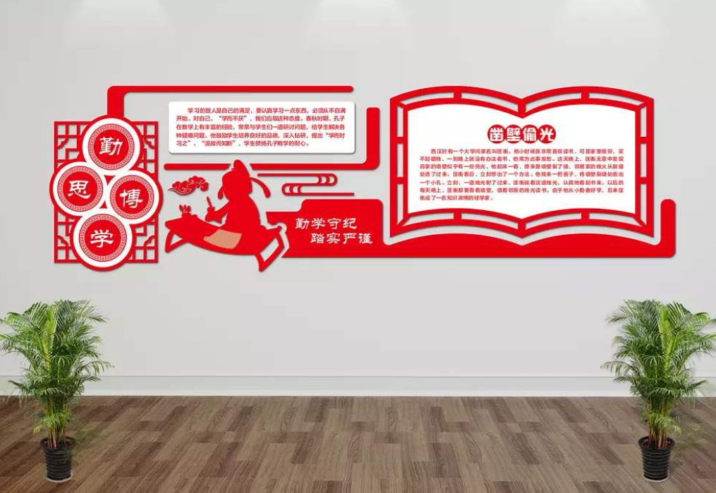 微立體uv走廊文化墻校園文化學(xué)習(xí)園地設(shè)計(jì)