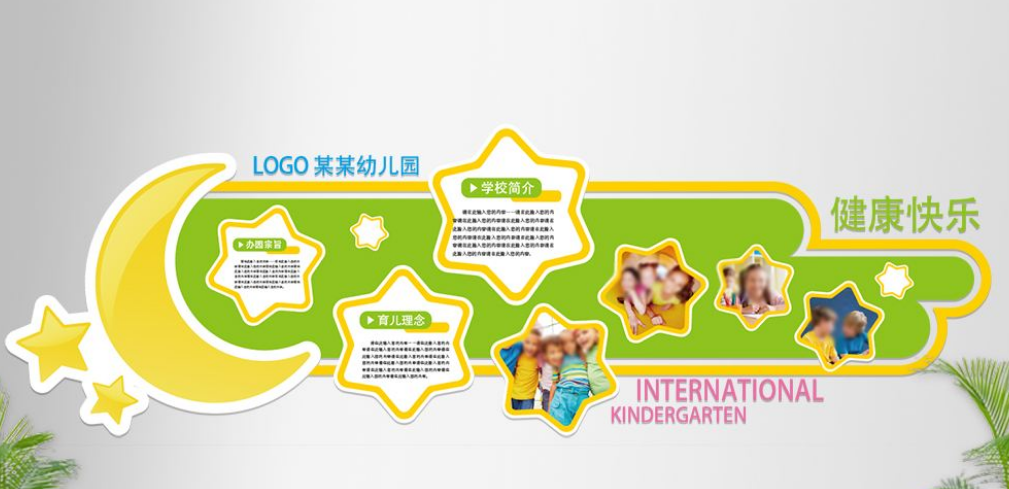 微立體校園走廊uv文化墻