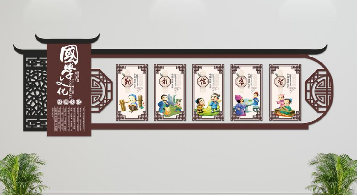 中國風微立體校園走廊國學文化