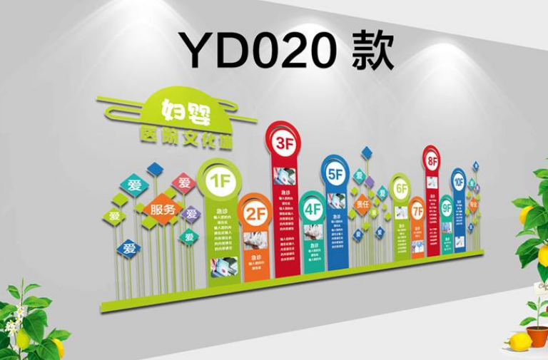 學校走廊文化墻設計方案圖