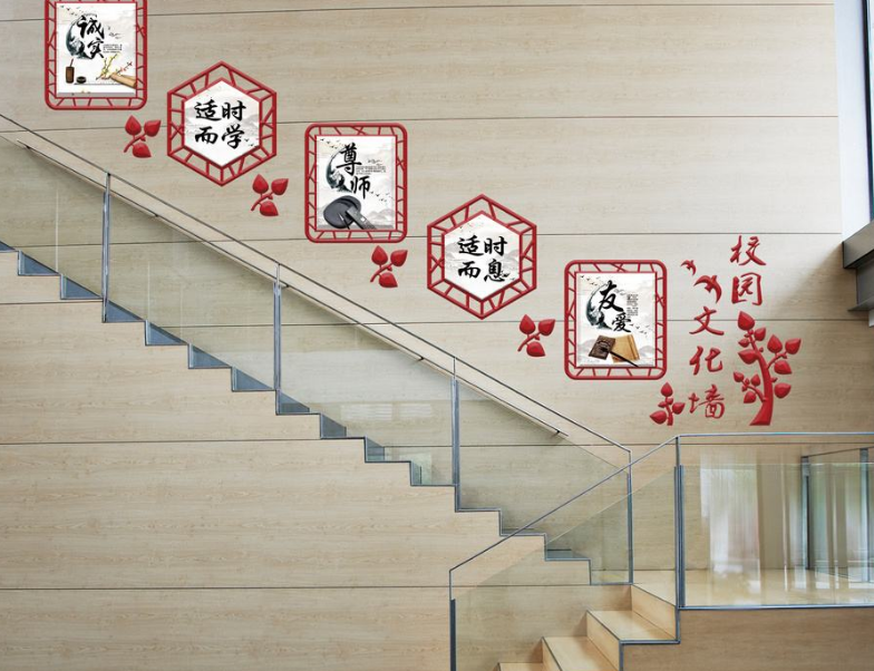 中國風(fēng)校園文化墻