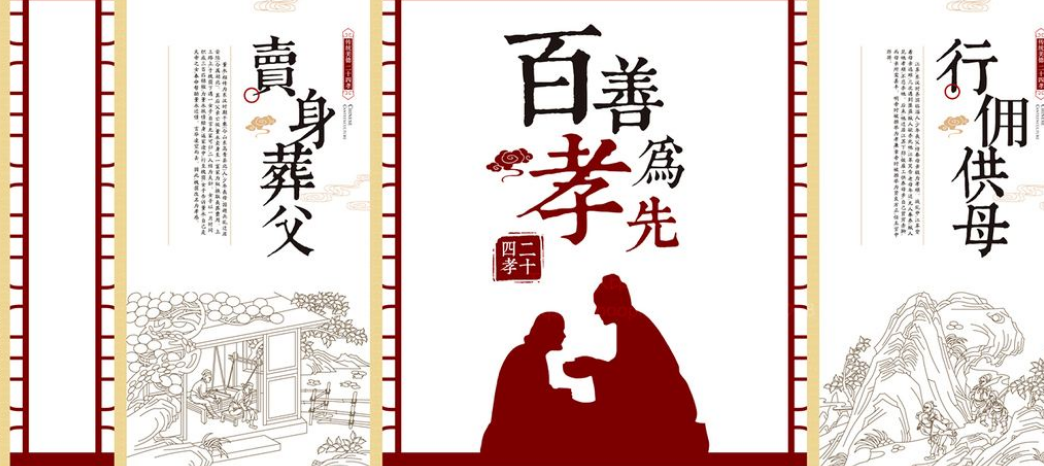 整套中國風(fēng)古典文化禮堂二十四孝學(xué)校文化墻設(shè)計(jì)圖片