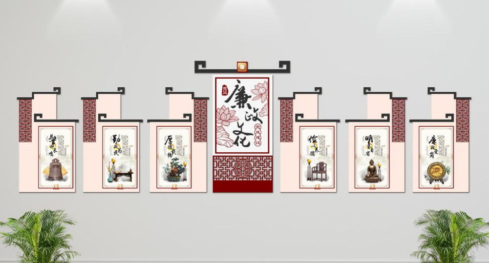 中國風古典黨建文化墻廉政樓梯文化墻設計模板