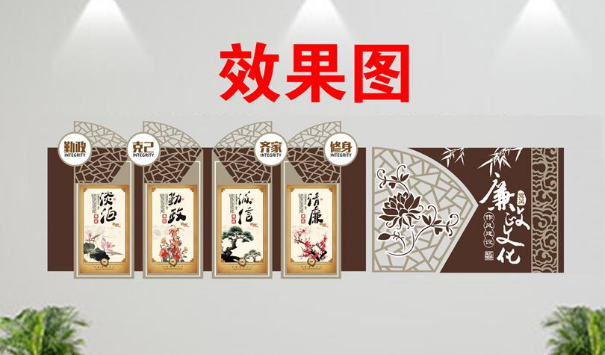 十九大古典中國風(fēng)元素廉政文化墻圖片模板