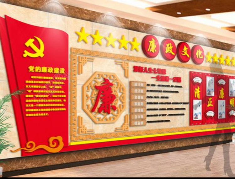 黨建廉政樓道文化墻展板設計圖