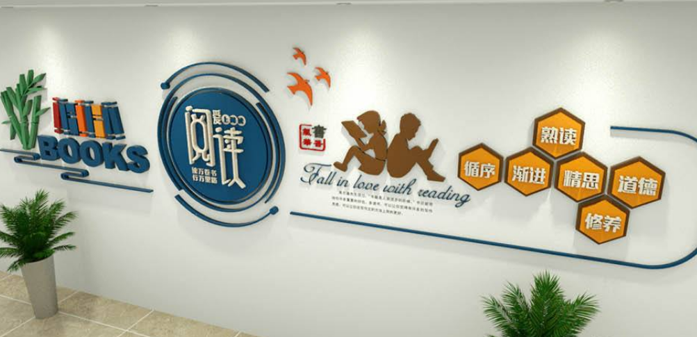 中式圖書館校園企業文化墻設計圖片